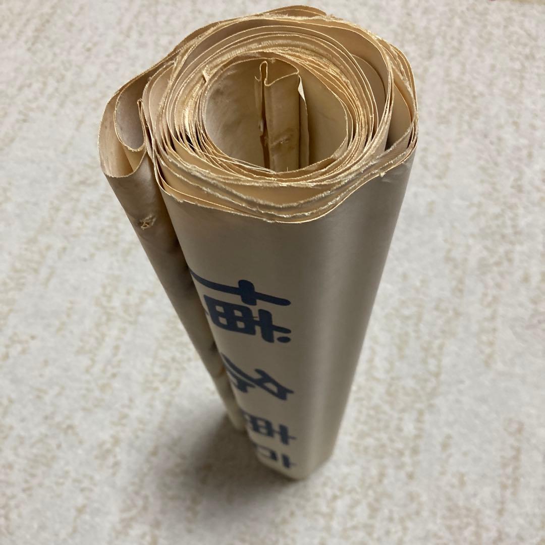 珍品　国鉄20系客車の方向幕　布製　2枚セット