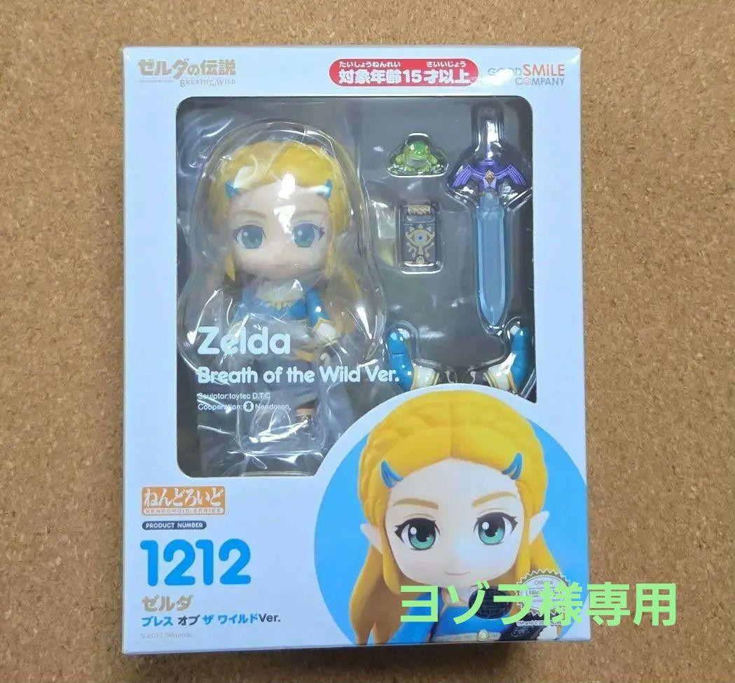 ねんどろいど　ゼルダの伝説　リンク　ゼルダ　セット