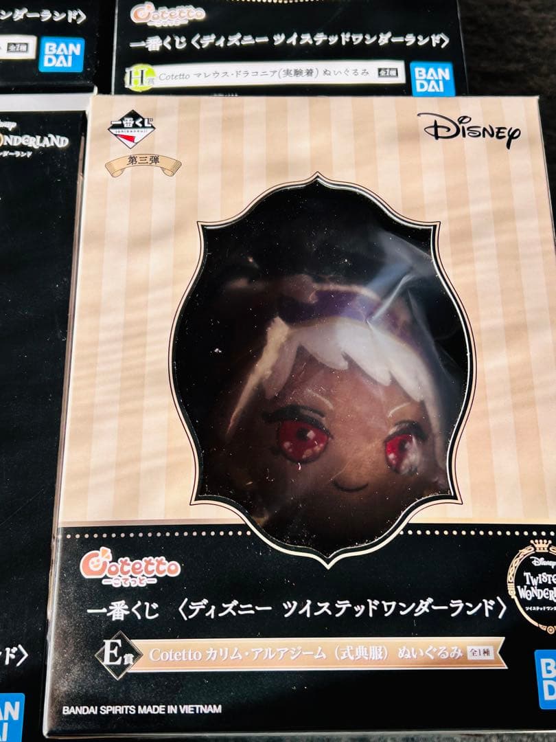 一番くじ ディズニー ツイステッドワンダーランド ぬいぐるみ まとめ売り