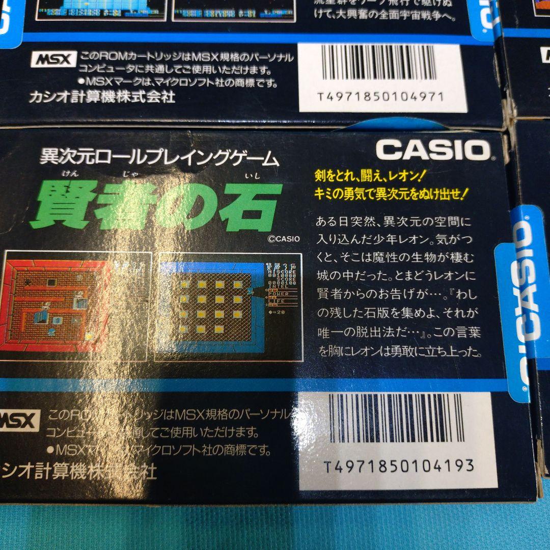 CASIO MSXゲームソフト コレクション