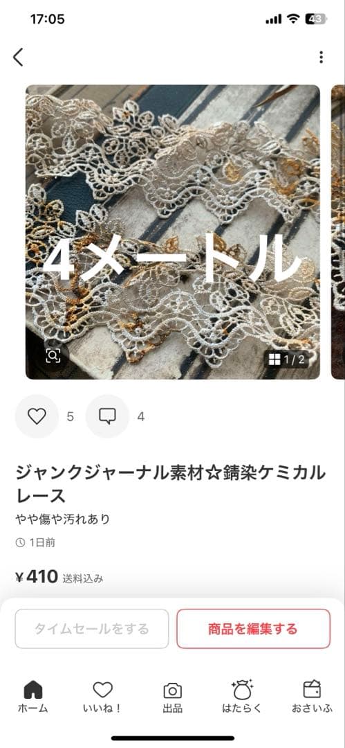 かまくら
