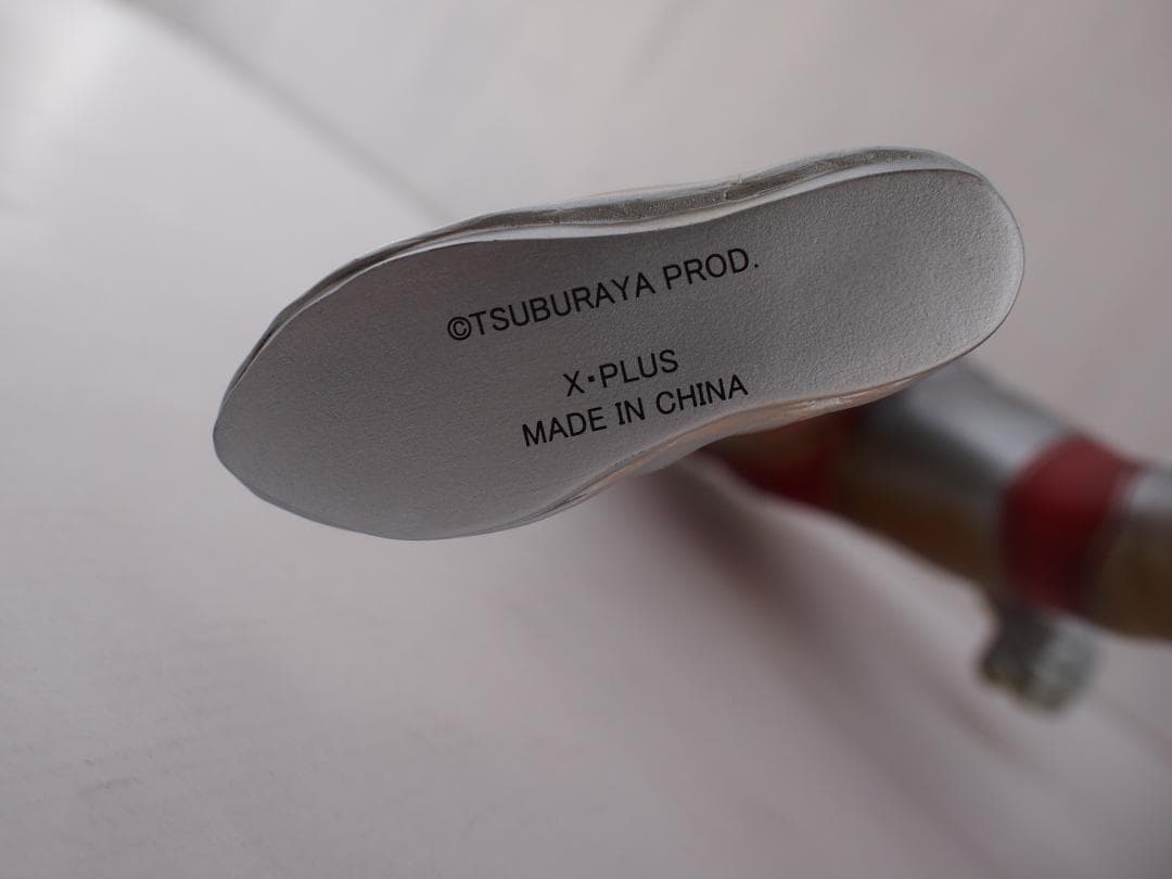 30▢エクスプラス 帰ってきたウルトラマン 夕焼けカラーVer NH0816-5