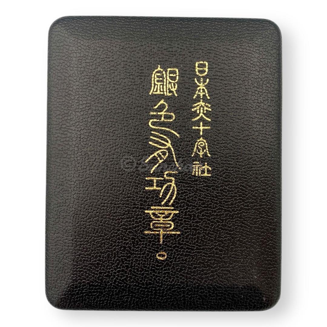 【希少品】 日本赤十字社 銀色功労賞 未開封ピンバッジ付き 勲章 明治二十一年