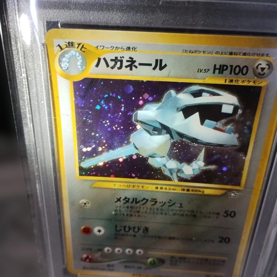 ポケモンカード ひかる・ハガネール 他ハガネ−ル3セット．ARS．PSA．