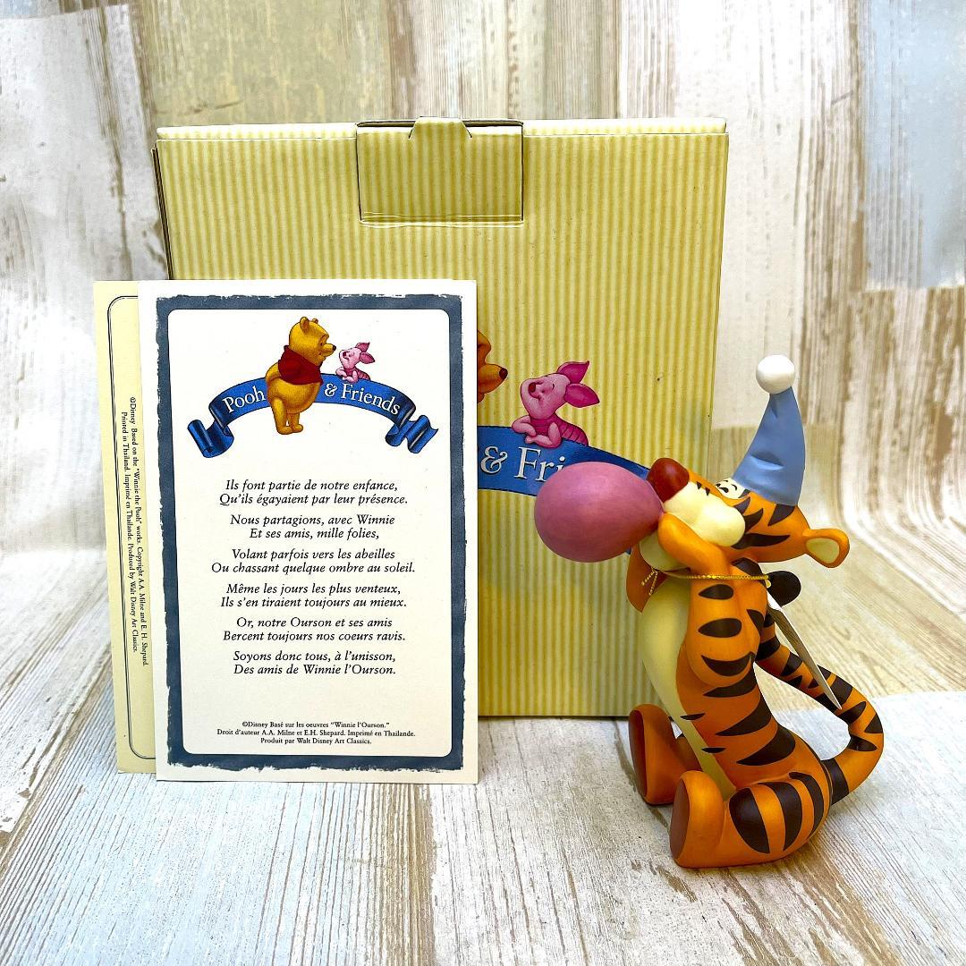 くまのプーさん ティガー 陶器製フィギュア Pooh&Friends パーティー