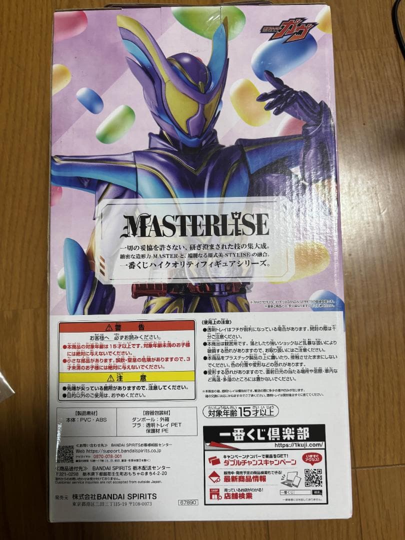 一番くじ 仮面ライダーゼッツ＆仮面ライダーガヴ　ラストワン賞＋下位賞セット