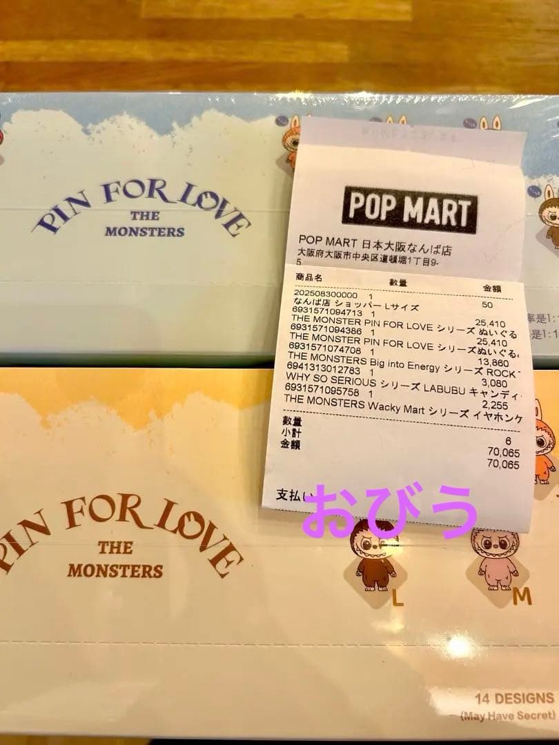 ス*ん様 THE MONSTERS PIN FOR LOVE A-M&N-Z ２