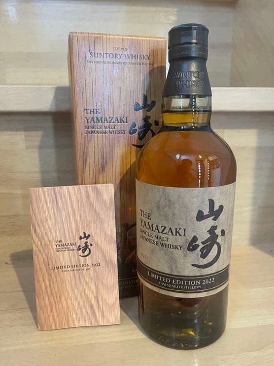 SUNTORY 山崎　リミテッドエディション　2022 ウイスキー　サントリー