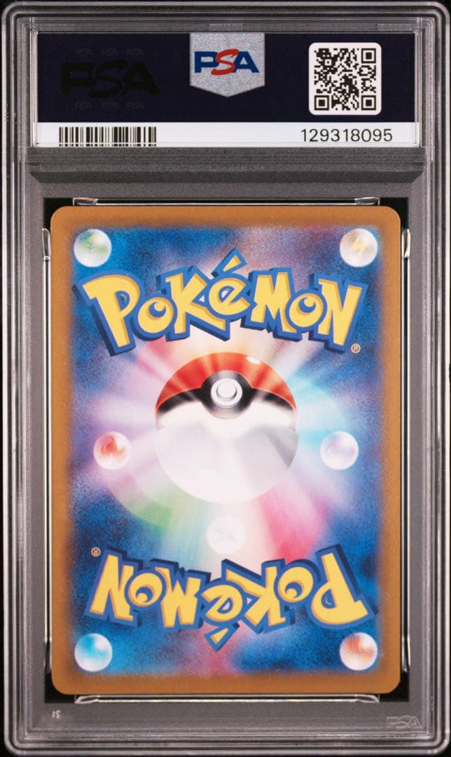 PSA9 ニャース プロモ