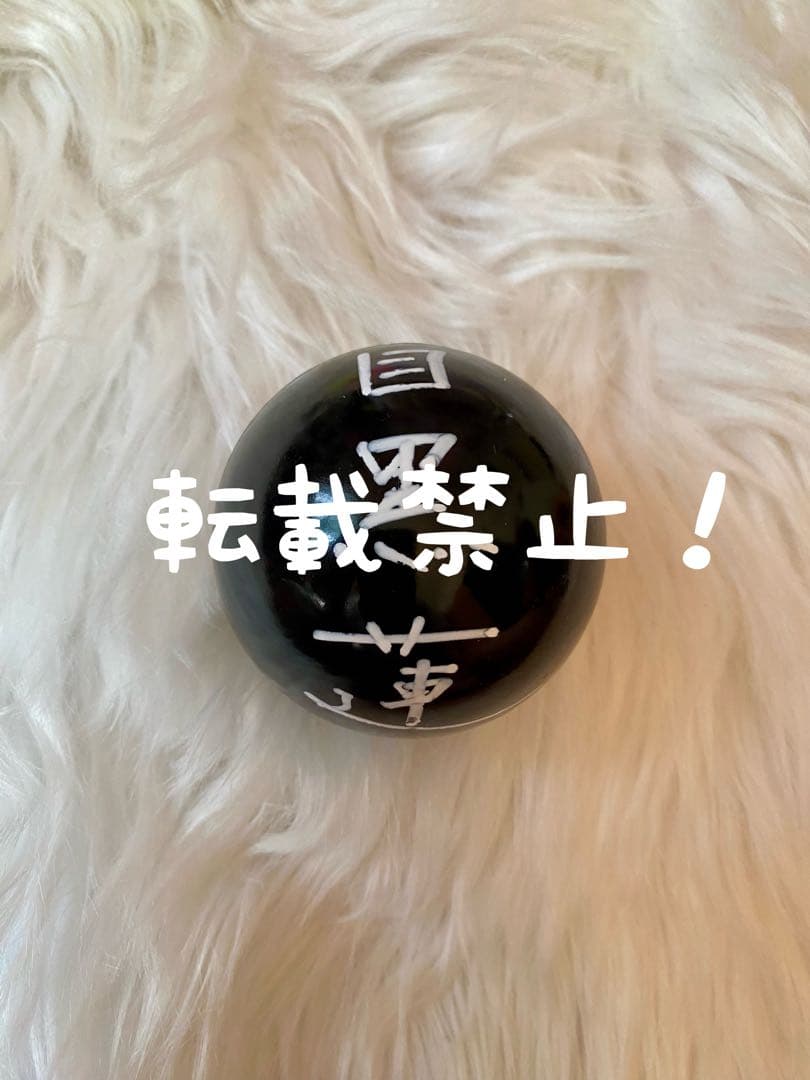 ❤︎Man ❤︎ iDOME ❤︎ 目黒蓮 ❤︎ サインボール