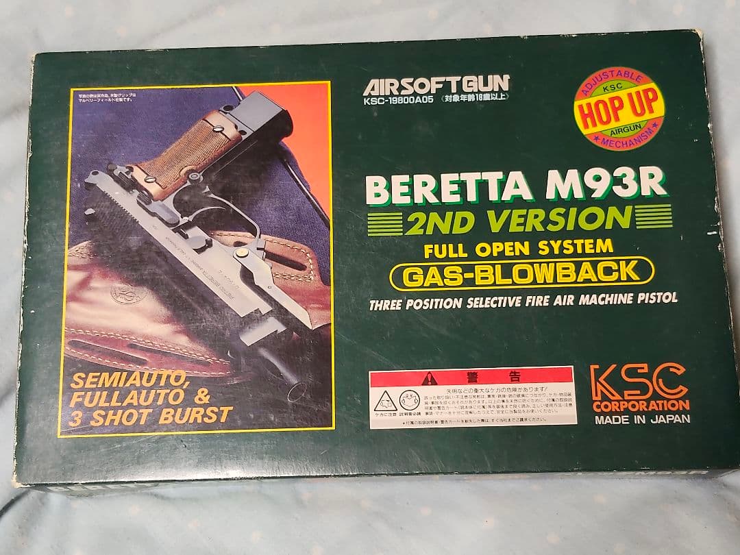 Beretta M93R 2nd Version ガスガン　KSC製