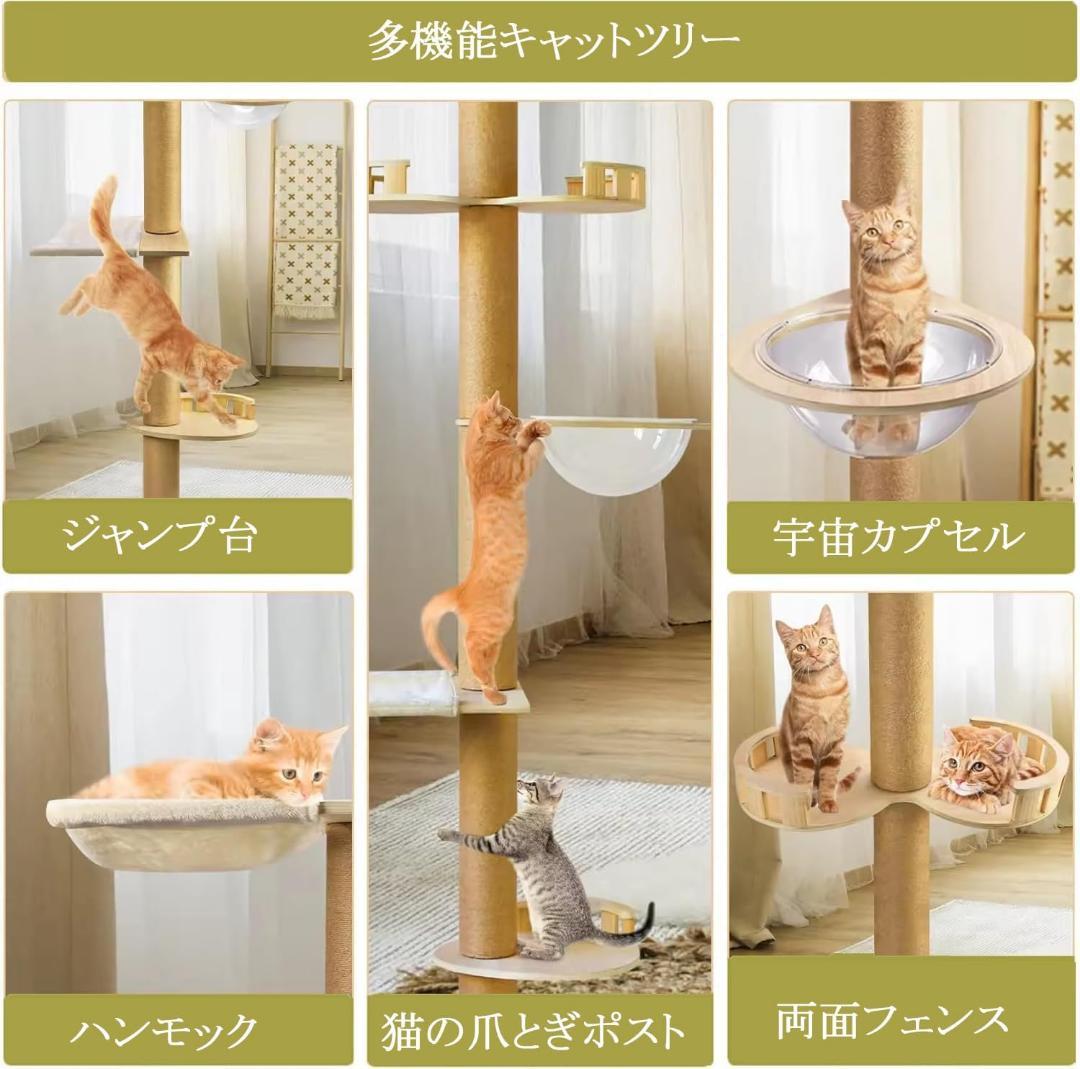 キャットタワー 突っ張り 240〜250cm 宇宙船ハンモック付き シングル 猫