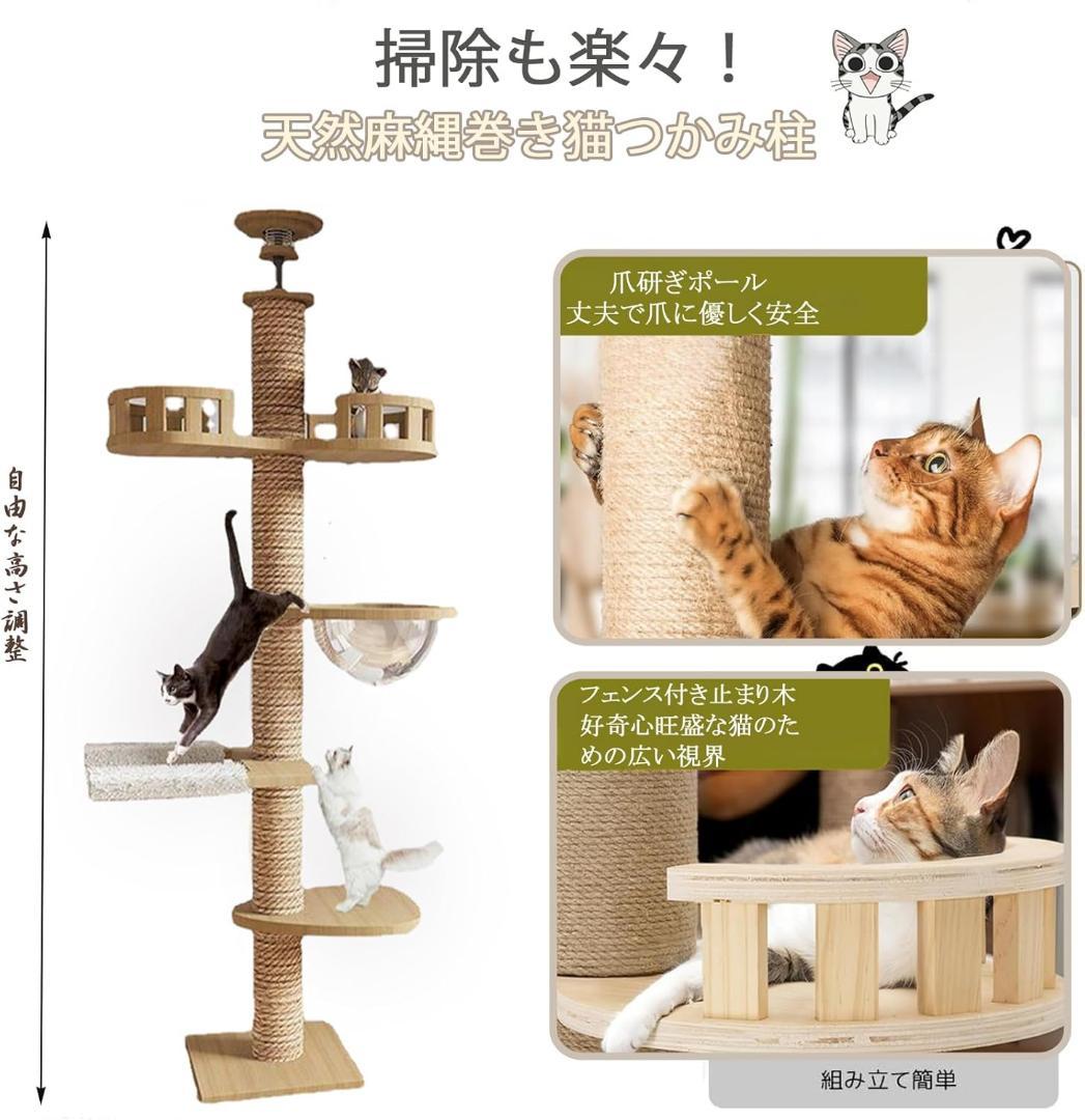 キャットタワー 突っ張り 240〜250cm 宇宙船ハンモック付き シングル 猫