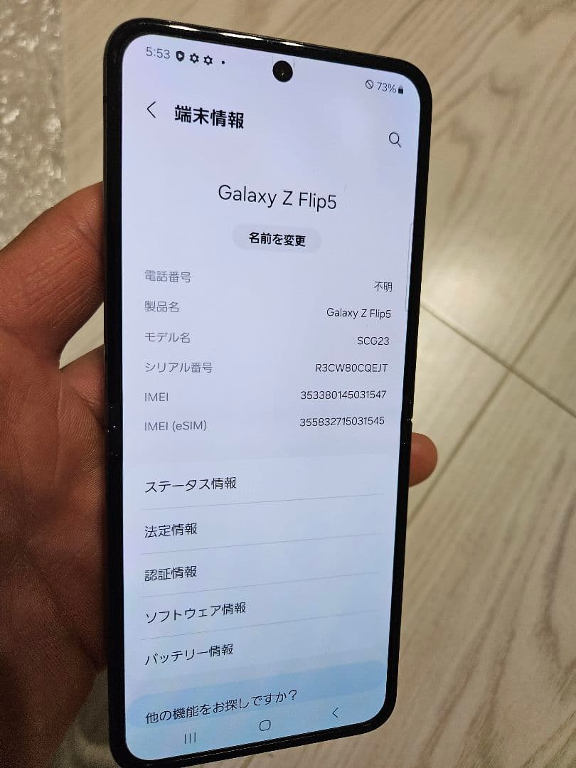 ゲリラ割　Galaxy　FLiP5 SIMフリー　残債なし　国内版　512ギガ