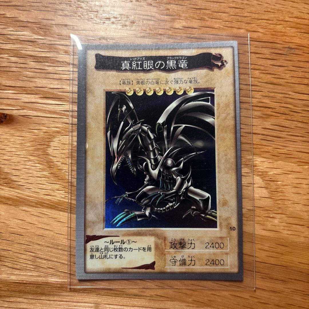 遊戯王 バンダイ 版真紅眼の黒竜