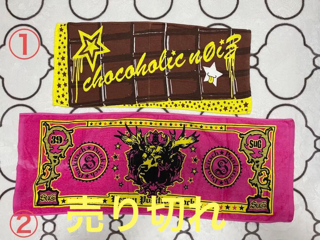 SuGグッズ確認用17    タオル
