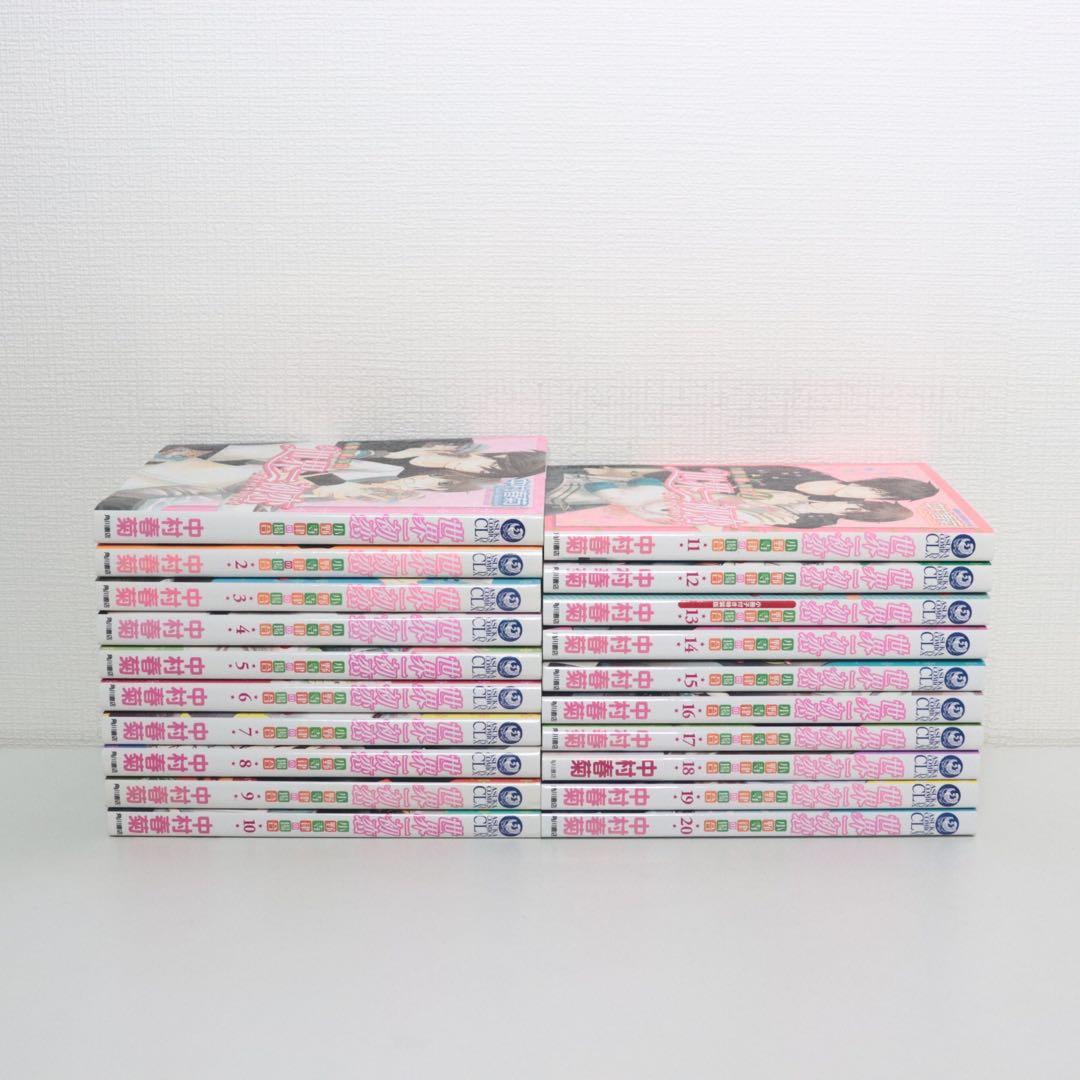 純情ロマンチカ全巻　１～２９巻➕世界一初恋全巻　１～２０巻