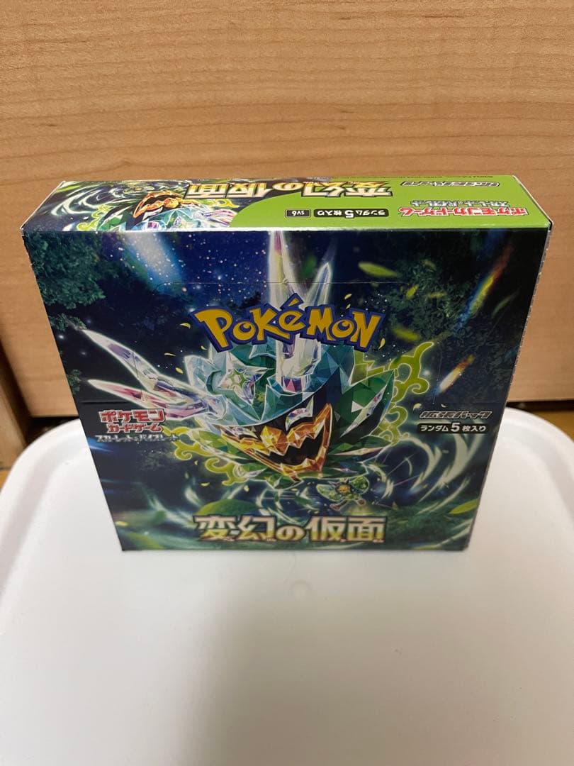 ポケモンカードゲーム 変幻の仮面