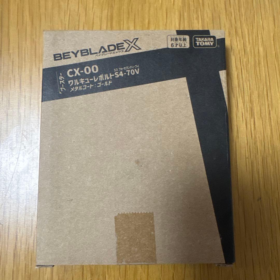 ベイブレードXワルキューレボルトS4-70V レアベイ