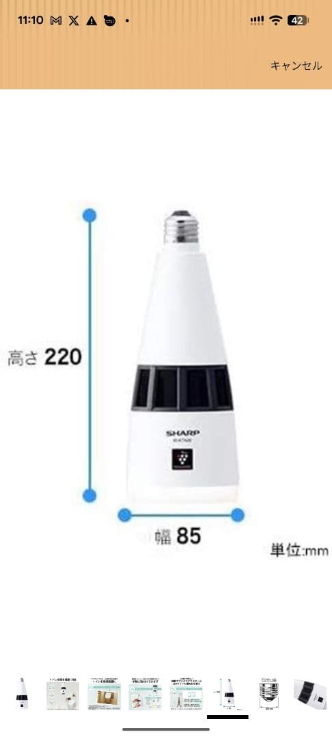 シャープ プラズマクラスター イオン発生機 E26口金 IG-KTA20-W