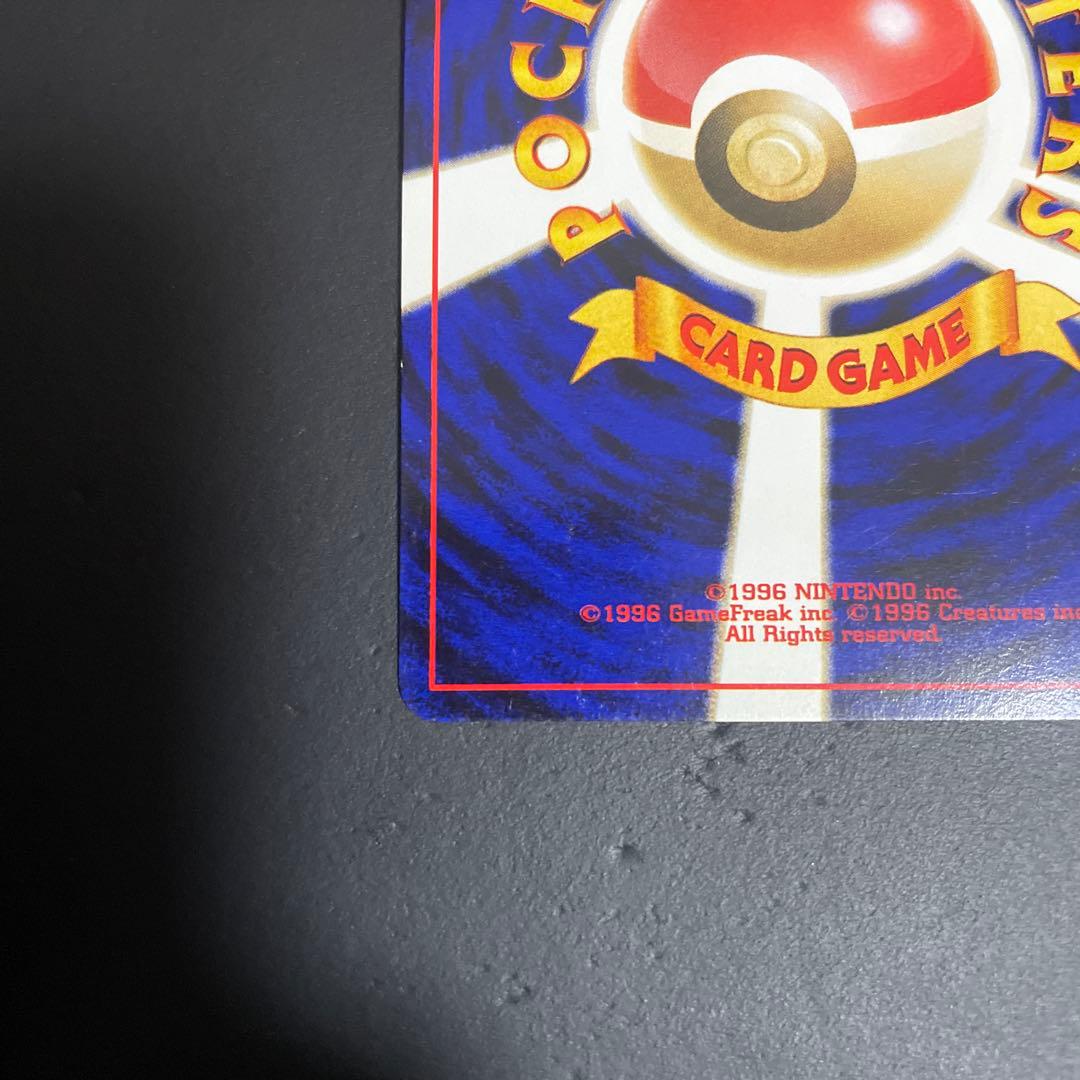 エンテイ 旧裏★ 拡張パック第3弾 めざめる伝説