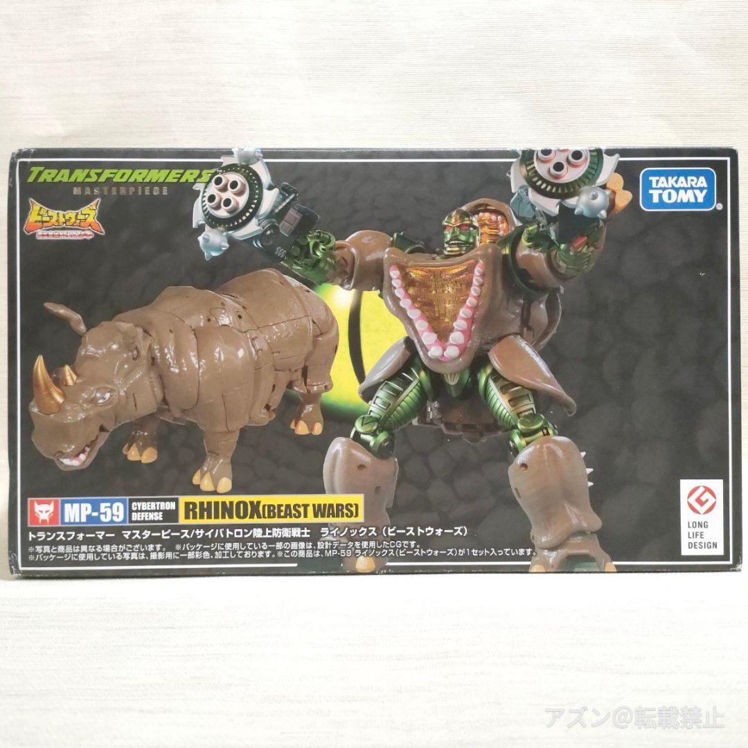 MP-59 ライノックス タカラトミートランスフォーマー マスターピース