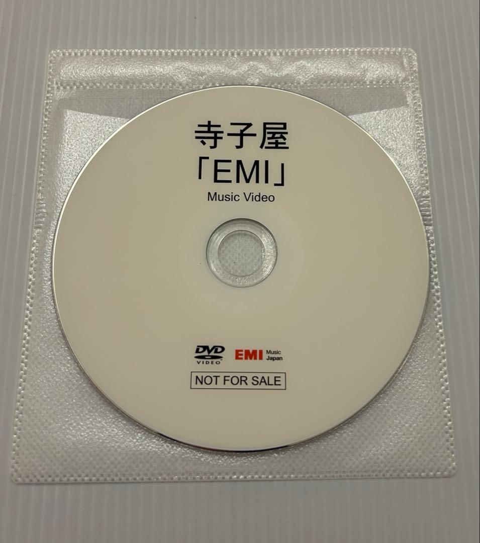 寺子屋　EMI