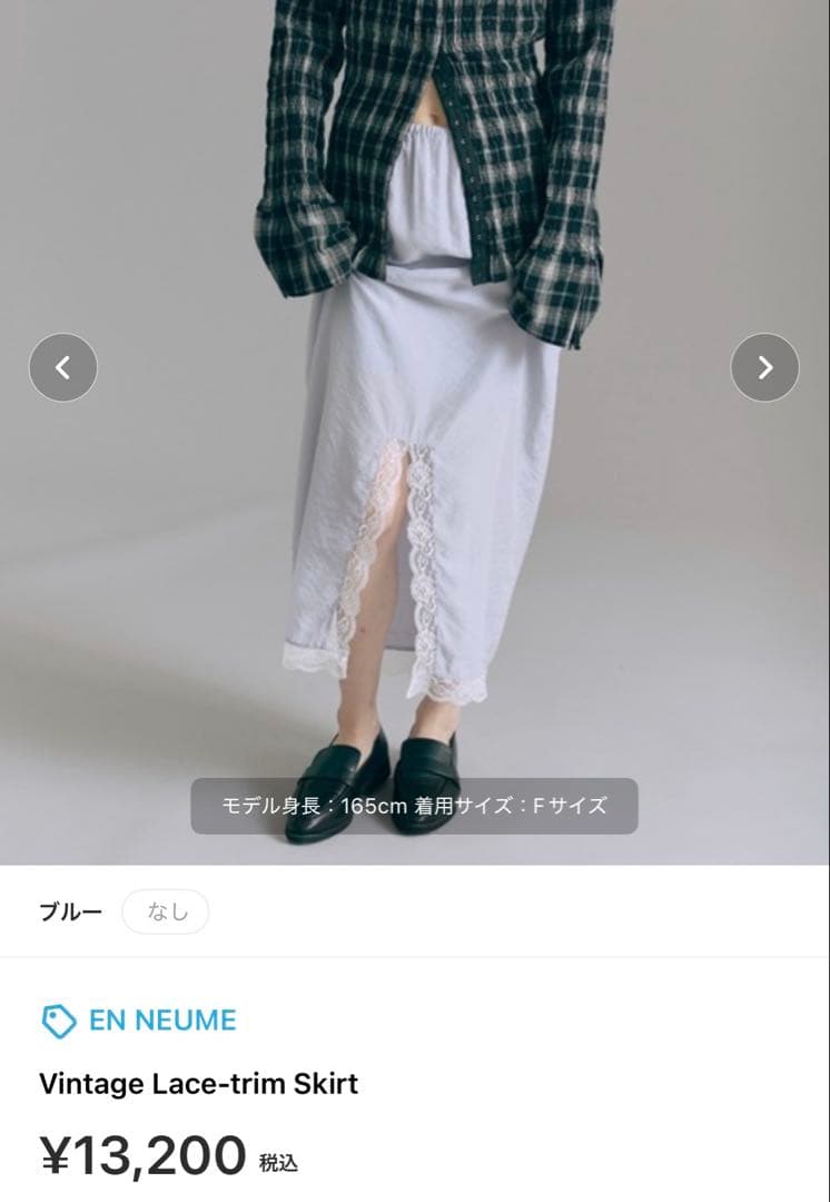 スカート EN NEUME Vintage Lace-trim Skirt