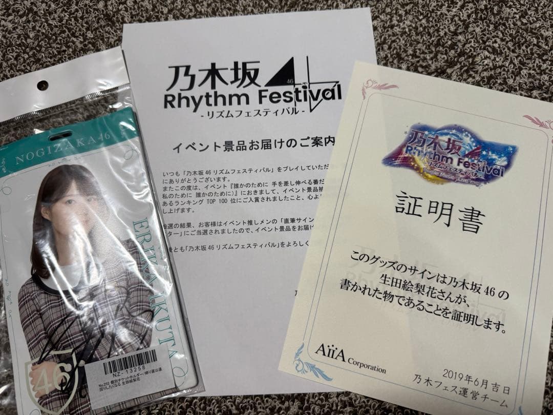 生田絵梨花　直筆サイン入りチケットホルダー 証明書付