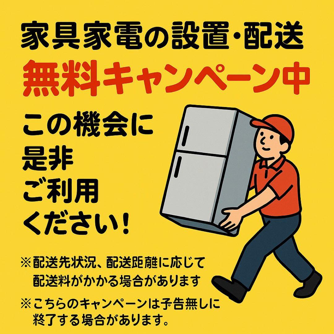 【✨配送設置無料！】00032 三菱 146ℓ冷蔵庫