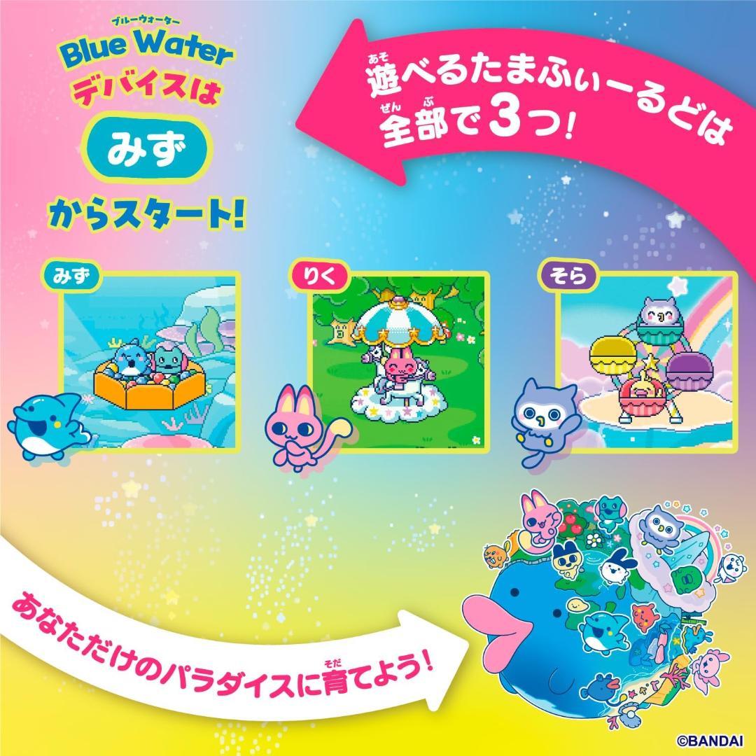 【新品・未開封・たまごっち】 Tamagotchi Paradise ブルー
