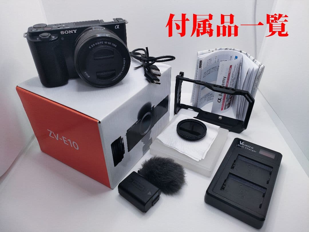 SONY ZV-E10 ミラーレスカメラ フィルターセットで到着後すぐに撮影可能