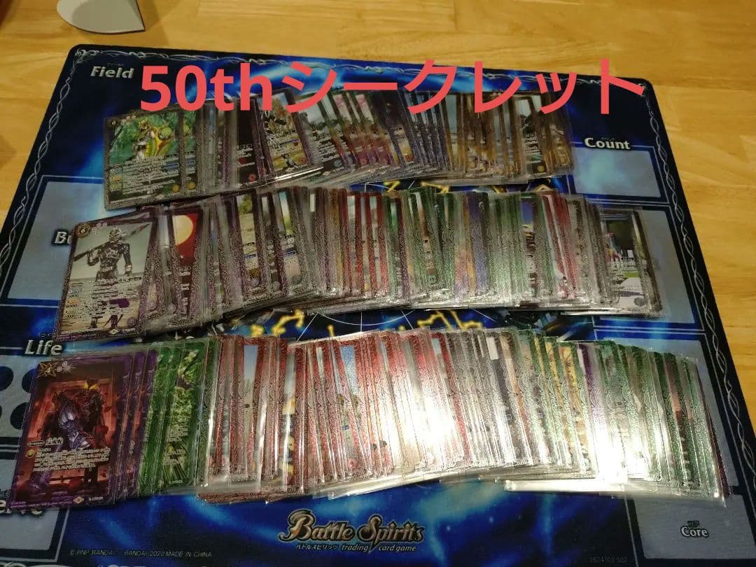 【8/2まで限定価格】バトスピ 引退品 パーツ シークレット