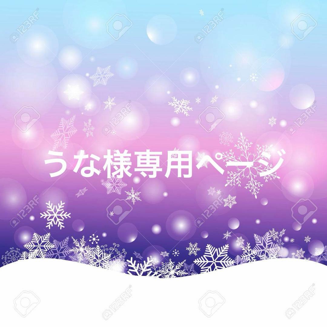 うなページ