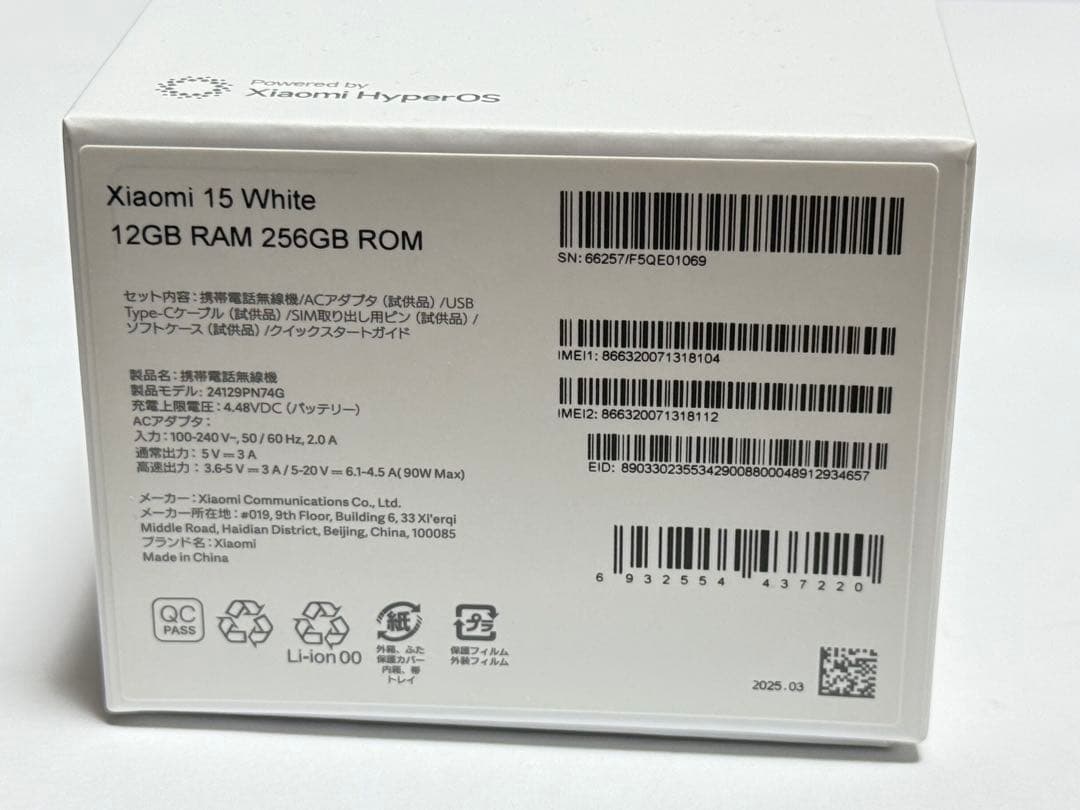 LEICA phone Xiaomi 15 White 250GB ROM美品