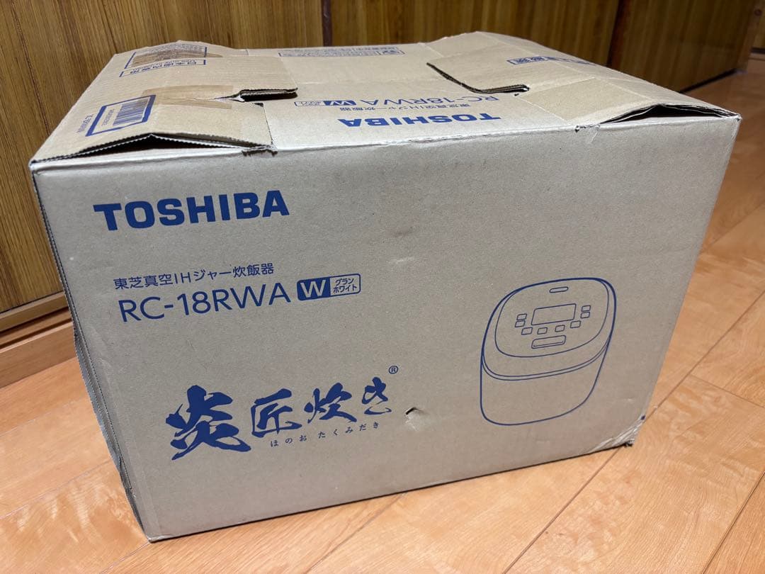 早い者勝ちTOSHIBA 真空IH炊飯器 RC-18RWA 炎匠炊き 1升炊き