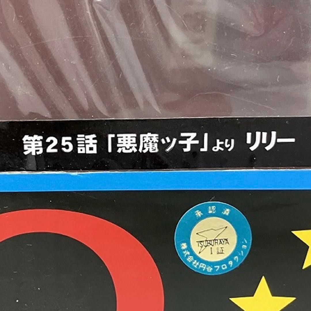 大怪獣シリーズ XPLUS 超限定版 ウルトラQ 悪魔ッ子 リリー