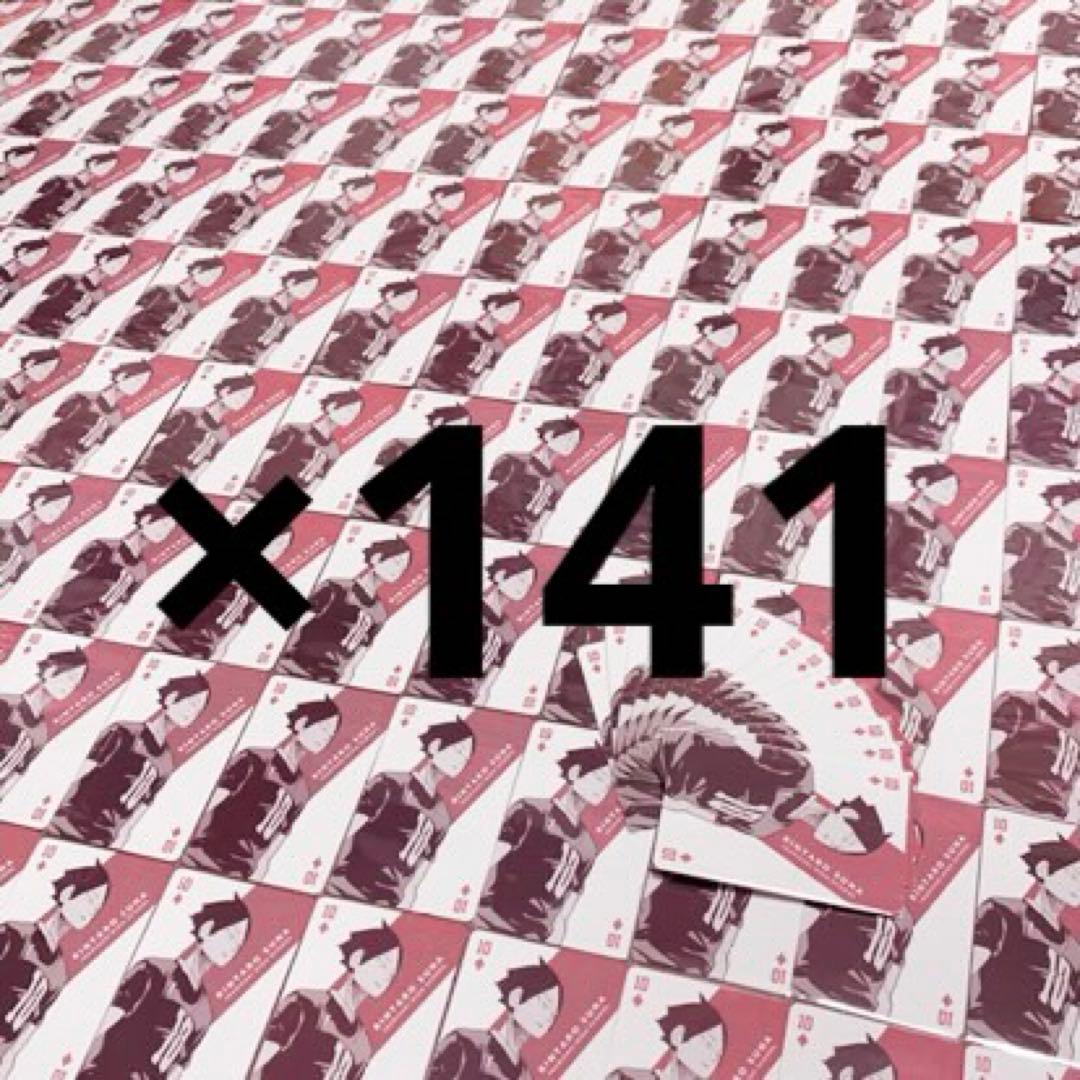 ハイキュー 角名倫太郎 トランプ