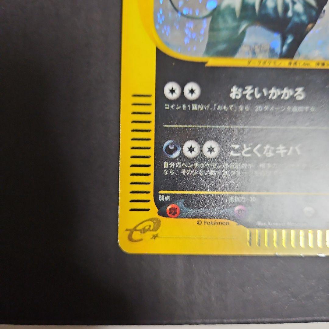ヘルガー ★