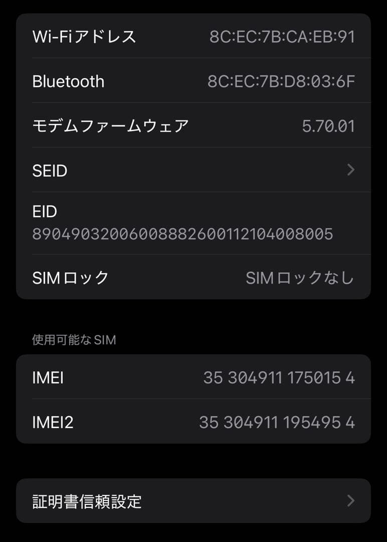 iPhone 12 ホワイト 256GB