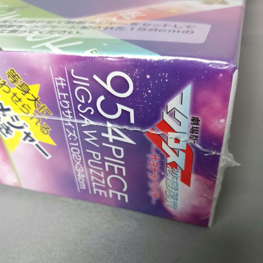 劇場版マクロス 恋離飛翼 サヨナラノツバサ ジグソーパズル 2セット