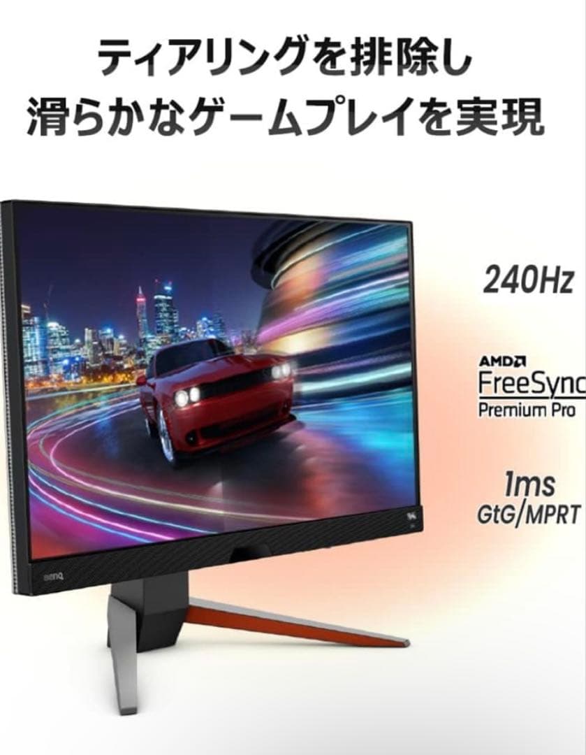 美品　BenQ MOBIUZ EX270QM 27インチ 240hz WQHD