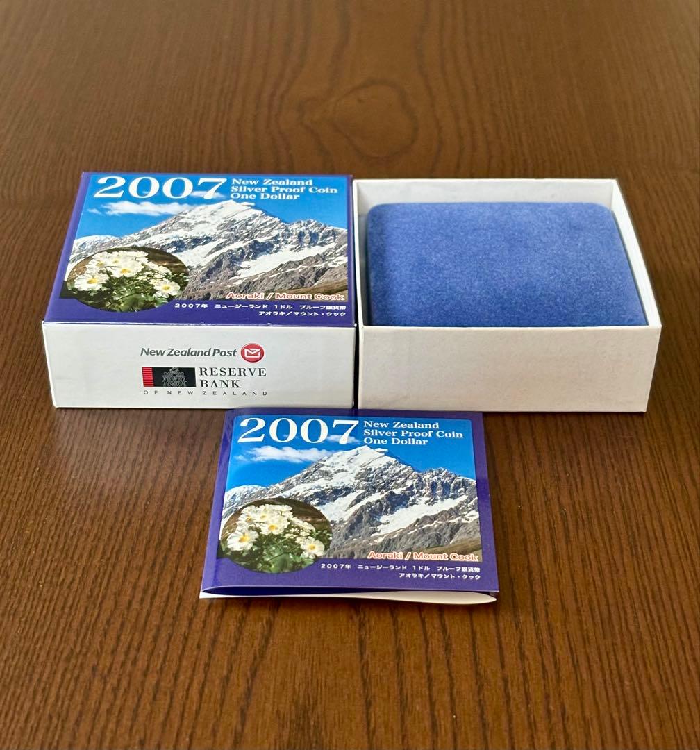 ニュージーランド 2007年 プルーフ銀貨 １NZドル ①