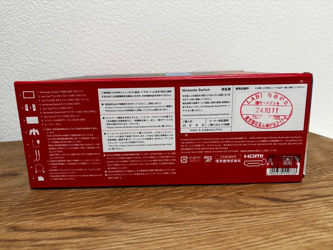 Nintendo Switch 美品　使用期間1年ほど