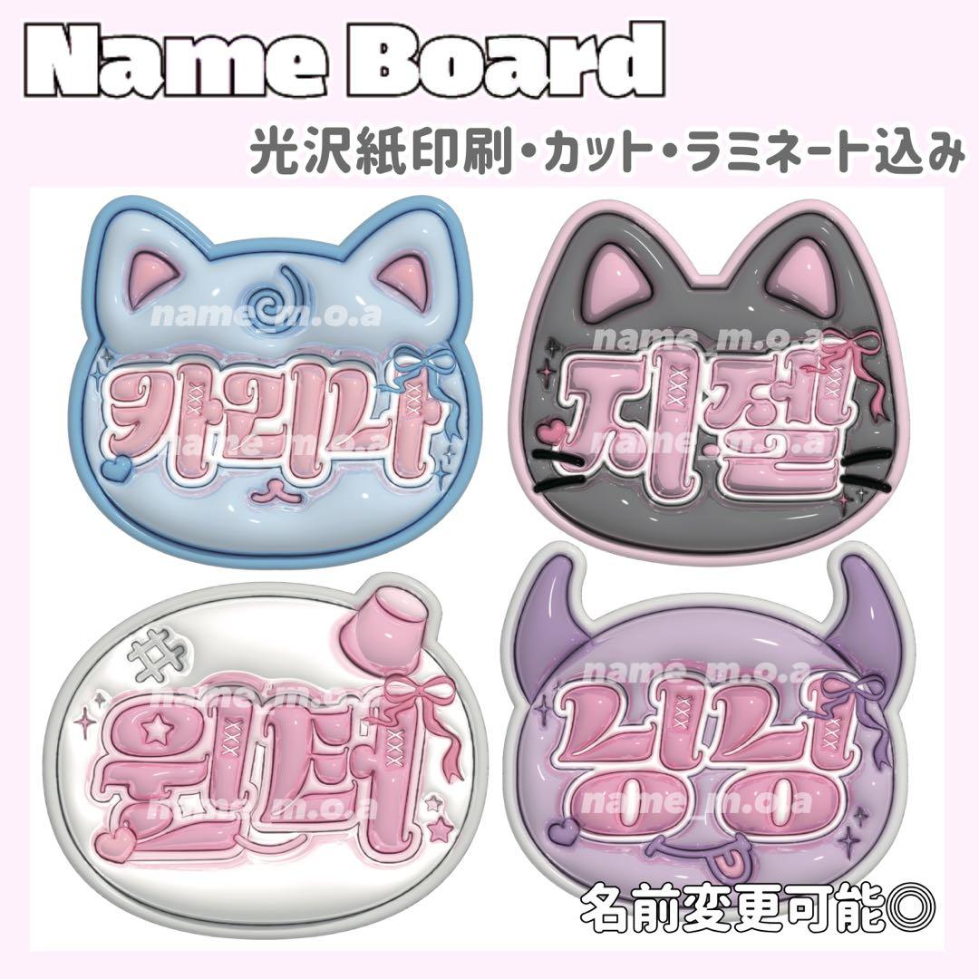 ネームボード デザイン【一覧34】