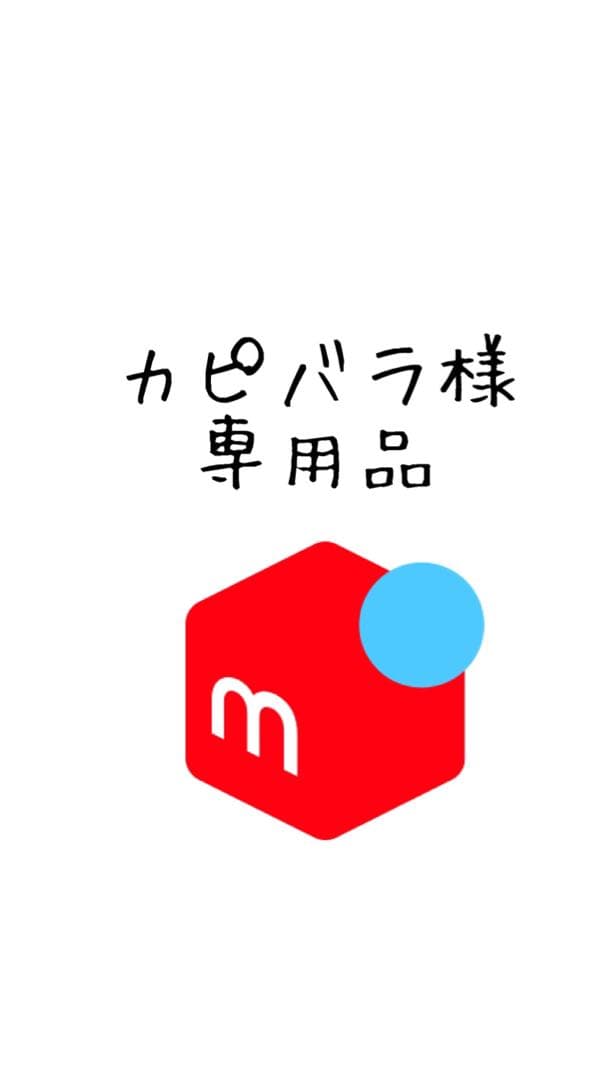 リピート　カピバラ様２本モイスト1000 イオニート
