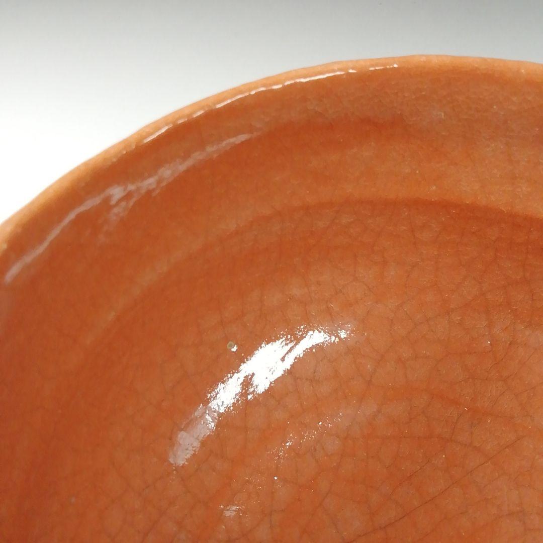 Ｔ４５５　茶碗　『赤茶碗』『佐々木松楽 造』『前大徳寺 福本積應 書付』　共箱