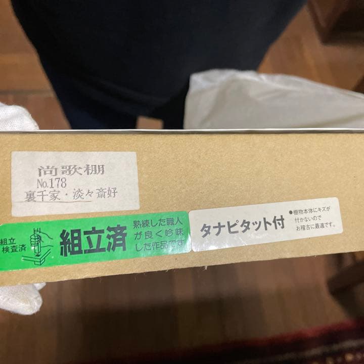 尚歌棚