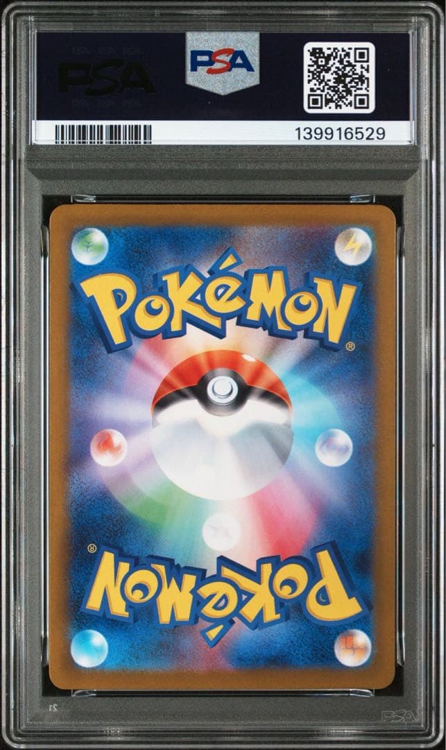 メガリザードンXex SAR PSA10 インフェルノX