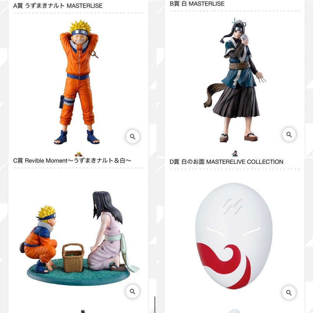 一番くじ NARUTO-ナルト- 波の国編(全賞コンプリートセット)